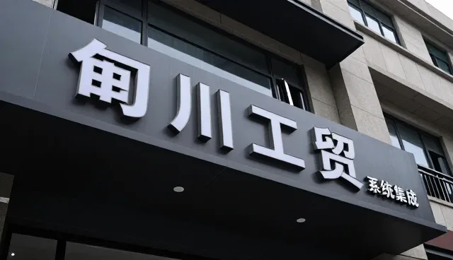 技术成果转化中的性能优化与适用场景分析